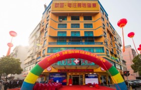 永康欧亚男科 服务之路无止境 追求优质永不停