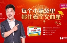 “村长”李锐助力惠优喜亮相深圳地铁大屏送福迎春 “村长”李锐助力惠优喜亮相深圳地铁大屏送福迎春