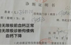 无限极女童事件“诊断书重开”惹质疑,医院首次对外回应 无限极女童事件“诊断书重开”惹质疑,医院首次对外回应