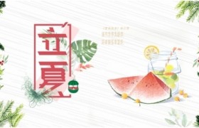 聆听立夏之声,聚焦虎童科技地铁大屏 聆听立夏之声,聚焦虎童科技地铁大屏