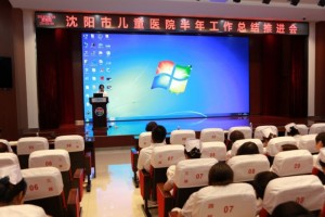 沈阳市儿童医院召开2019年半年工作总结推进会
