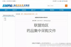 国家集采9月发动4+7扩面全国佳珺亚太医药网