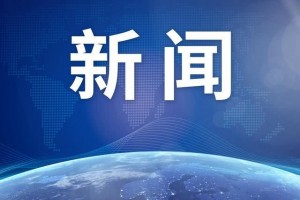 新增免费孕前健康检查等今年基本公共卫生服务多了这19项