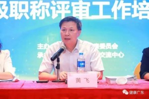 广东卫生高级职称评审搞大动作！增加4个专业医德好技术高的有优势
