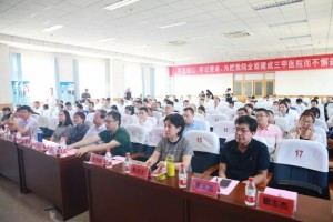我院成功举办中国医药教育协会眩晕规范化诊疗津冀基地第一届学术年会