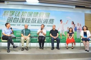 保健食品套路如何破权威专家们与上百名消费者当面聊了聊