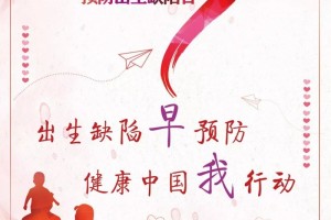 【预防出生缺陷】胎儿超声有心脏缺陷必须终止怀孕 【预防出生缺陷】胎儿超声有心脏缺陷必须终止怀孕