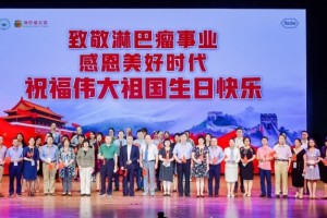 因美而生世界淋巴瘤日公众宣教活动暨首个淋巴瘤主题交互式舞台剧在沪首映 因美而生世界淋巴瘤日公众宣教活动暨首个淋巴瘤主题交互式舞台剧在沪首映