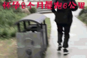 37岁孕妈火了举60斤杠铃每天跑5公里预产当天还在健身 37岁孕妈火了举60斤杠铃每天跑5公里预产当天还在健身