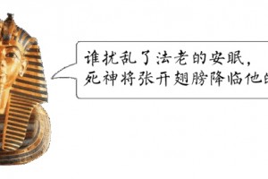 摸过出土文物深圳男子反复住院8次!真有法老咒语 摸过出土文物深圳男子反复住院8次!真有法老咒语