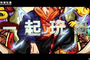 深圳潮流玩具展8月火热来袭 虎童科技地铁大屏媒体开画助力 深圳潮流玩具展8月火热来袭 虎童科技地铁大屏媒体开画助力