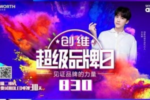 虎童科技地铁大屏助力创维掀起OLED遍及风暴 虎童科技地铁大屏助力创维掀起OLED遍及风暴