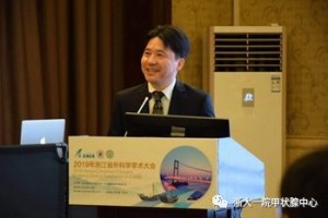 2019浙江省医学会外科学学术年会甲状腺分会圆满举行 2019浙江省医学会外科学学术年会甲状腺分会圆满举行