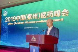 2019年度中国医药峰会精彩落幕 2019年度中国医药峰会精彩落幕