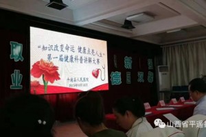 每周三分钟小刘带您走进健康直播间(语音播报) 每周三分钟小刘带您走进健康直播间(语音播报)
