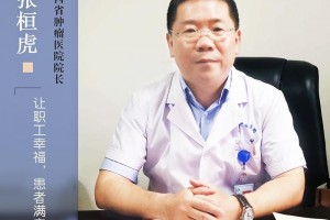 8名受访人亲述在这家肿瘤医院爱让生命翩翩起舞 8名受访人亲述在这家肿瘤医院爱让生命翩翩起舞