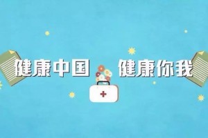 中国健康经济白皮书2019发布注定大健康行业不会再淡定 中国健康经济白皮书2019发布注定大健康行业不会再淡定