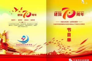 玉溪市妇幼保健院庆祝新中国成立70周年文艺晚会拍摄花絮｜致台前幕后的小可爱们