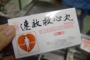 速效救心丸的作用 速效救心丸的作用