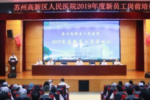 新鲜血液注入他们成为了守护苏州健康的一员 新鲜血液注入他们成为了守护苏州健康的一员