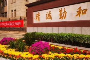 燃北京同仁医院职工向祖国花式表白