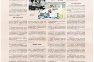 壮丽70年•中国药监记忆产业发展篇足音铿锵显辉煌 壮丽70年•中国药监记忆产业发展篇足音铿锵显辉煌