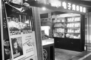 电子烟戒烟神器还是穿羊皮的狼 电子烟戒烟神器还是穿羊皮的狼