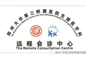 专家送服务免您奔波苦~10月份河南省妇幼生殖医联体基层坐诊安排公布 专家送服务免您奔波苦~10月份河南省妇幼生殖医联体基层坐诊安排公布