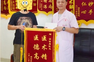 【创新】这项技术成为痔疮患者的福音 【创新】这项技术成为痔疮患者的福音