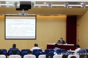 【初心•使命】努力为党的中医事业奋斗终身——龙华医院施杞教授 【初心•使命】努力为党的中医事业奋斗终身——龙华医院施杞教授