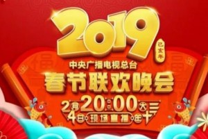 从来不对外售票的春晚那台下坐着都是什么身份的人物网友不是一般人 从来不对外售票的春晚那台下坐着都是什么身份的人物网友不是一般人