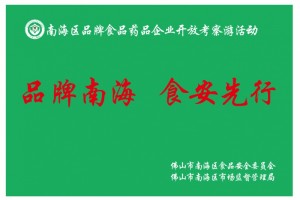 美食与科普新体验市民近距离体验如何吃得放心 美食与科普新体验市民近距离体验如何吃得放心