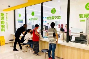 【直击临床一线】细心服务与精准结果就是检验科的生命 【直击临床一线】细心服务与精准结果就是检验科的生命