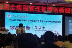 近日华雅乳康之家参加了为期四天的个案管理师实操研习班收获颇丰 近日华雅乳康之家参加了为期四天的个案管理师实操研习班收获颇丰
