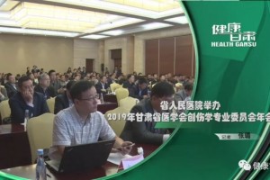 健康甘肃第590期2019年10月22日晚2121分甘肃经济频道播出