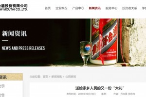 茅台招医生年薪60万还送120平米大房19亿惊世大手笔开医院