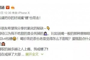 学女明星抗糖女子抗出低血糖甚至子宫肌瘤…糖究竟怎么吃