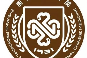 浙派膏方嘉年华开幕在即谁要看找谁看请看这里11月1日-省中-多重豪礼等你来拿 浙派膏方嘉年华开幕在即谁要看找谁看请看这里11月1日-省中-多重豪礼等你来拿
