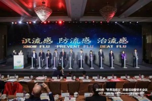 世界流感日如何防怎样治院士专家这样说 世界流感日如何防怎样治院士专家这样说
