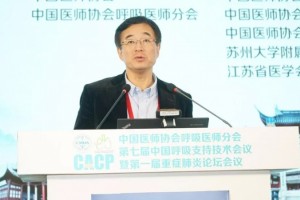 我国医生协会呼吸医生分会第七届我国呼吸支撑技能会议暨第一届重症肺炎论坛会议举行