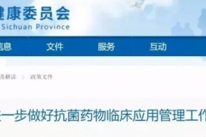 限抗令再晋级这些药底层不能用了（附名单）