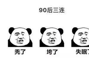 褪黑素你吃了吗听说会致不孕不育那失眠怎么办