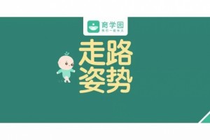 娃踮脚走路总摔跤罗圈腿到这个年纪还不改就要当心了 娃踮脚走路总摔跤罗圈腿到这个年纪还不改就要当心了