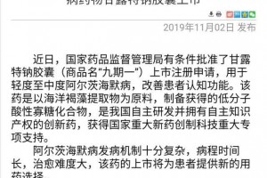 抢先全球阿尔茨海默病总算有药可治我国创新药为何忽然很厉害 抢先全球阿尔茨海默病总算有药可治我国创新药为何忽然很厉害