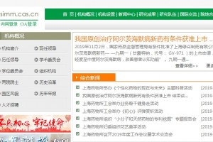 巨子屡次失利后阿尔茨海默病国产新药有点异乎寻常 巨子屡次失利后阿尔茨海默病国产新药有点异乎寻常