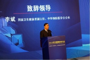 2019年我国慢性病大会在京举行敏捷围观 2019年我国慢性病大会在京举行敏捷围观