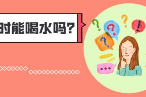 吃饭时能喝水吗何时喝汤呢总算有答案了…… 吃饭时能喝水吗何时喝汤呢总算有答案了……