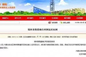 北京承认接诊鼠疫病例鼠疫究竟是什么怎样维护自己和宝宝
