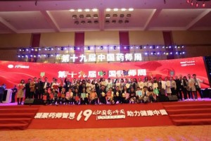 【喜报】我院药师张曼荣获2019药娃杯音频组全国三等奖 【喜报】我院药师张曼荣获2019药娃杯音频组全国三等奖