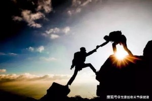 怎么既能高兴爬山又能避免关节损害 怎么既能高兴爬山又能避免关节损害